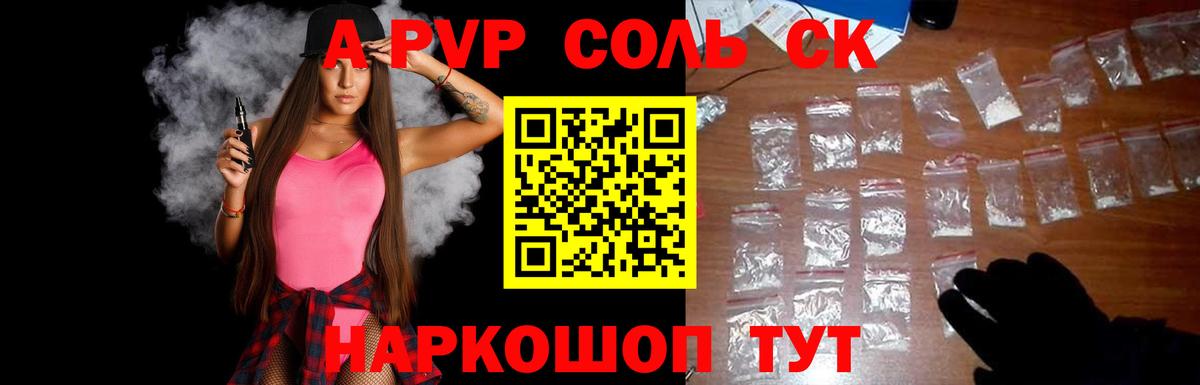 A-PVP СК Кингисепп