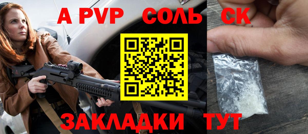 Кингисепп  A PVP СК КРИС  A PVP кристаллы  Альфа ПВП  Вход с VPN 