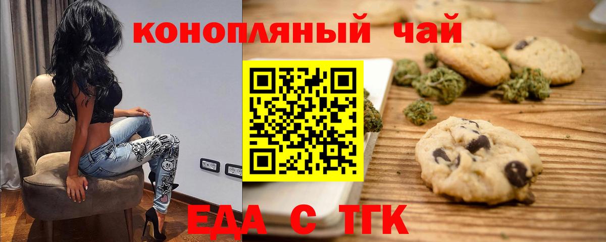 Canna-Cookies марихуана  Вход с VPN  Кингисепп 