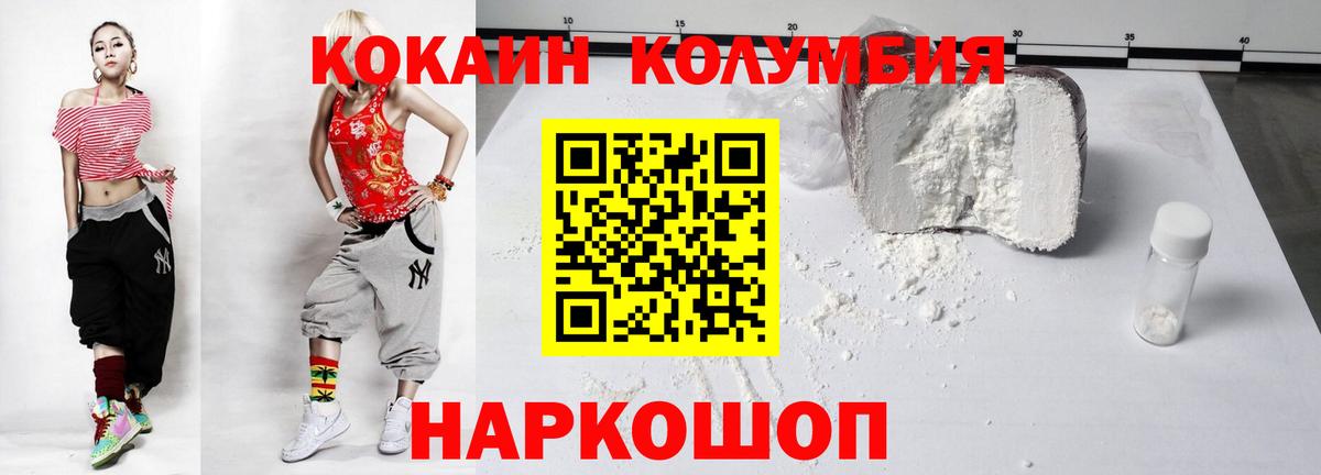 Кингисепп  магазин продажи наркотиков  Вход с VPN  COCAIN Боливия 