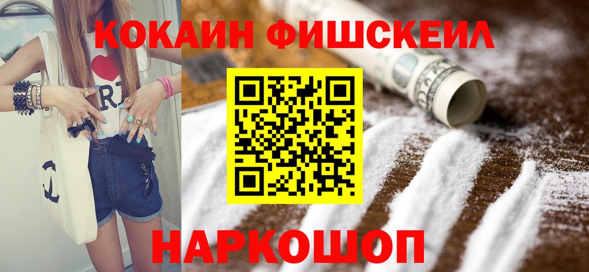 COCAIN 99% Кингисепп