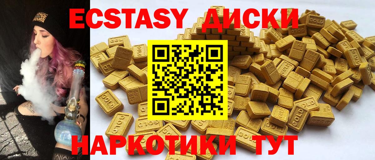 Кингисепп  ЭКСТАЗИ бентли  ЭКСТАЗИ  Ecstasy 300 mg  Вход с VPN 