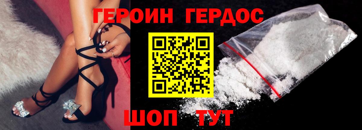 ГЕРОИН хмурый  Героин  Кингисепп  Вход с VPN 