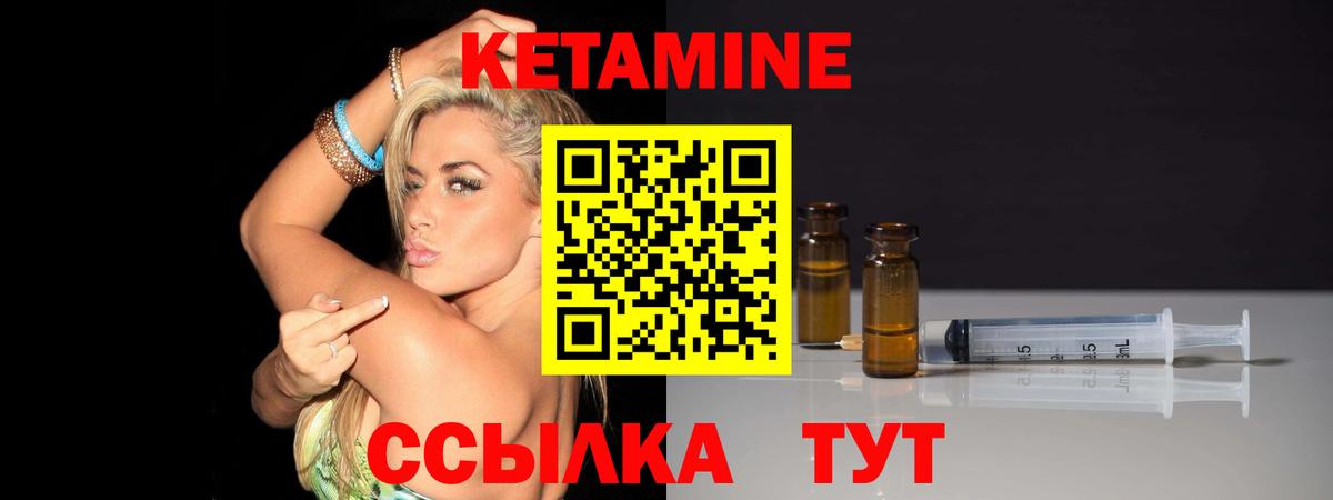 Кетамин VHQ  Кетамин VHQ  Кингисепп  Вход с VPN 