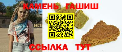 гашик Комсомольск-на-Амуре