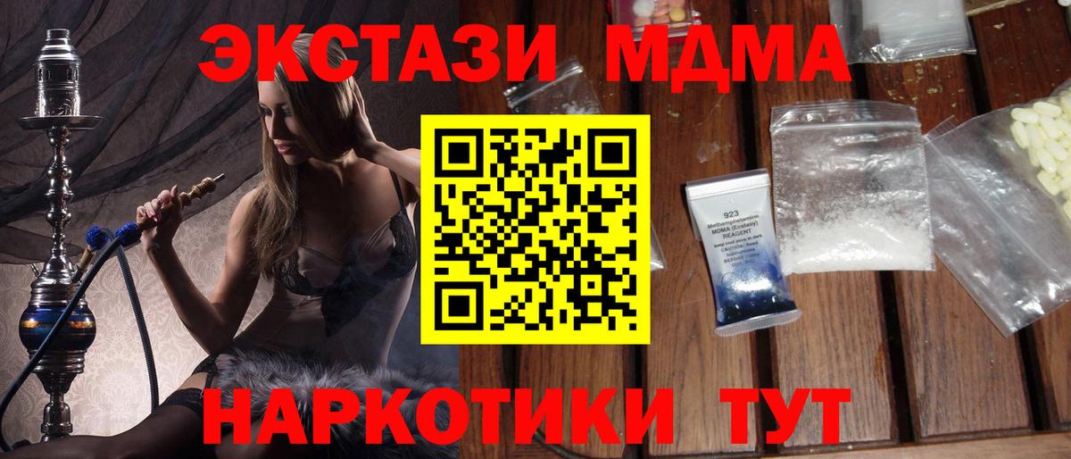 МДМА молли  Вход с VPN  Кингисепп 