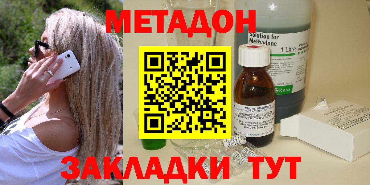 ОМГ ОМГ как войти  МЕТАДОН мёд  Вход с VPN  Кингисепп  Метадон VHQ 