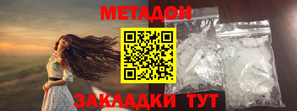 Метадон мёд Кингисепп