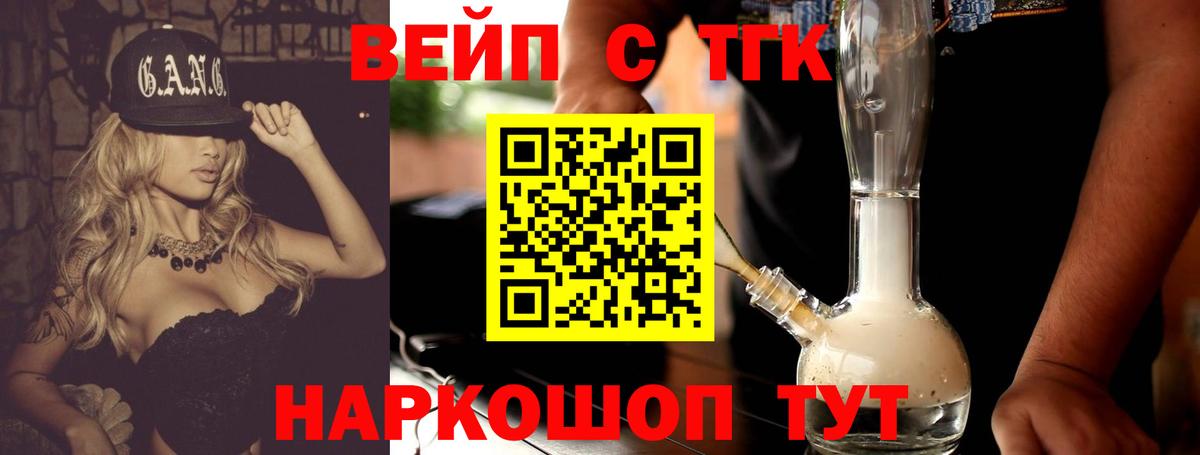 Дистиллят ТГК THC oil  ТГК гашишное масло  Вход с VPN  Кингисепп 